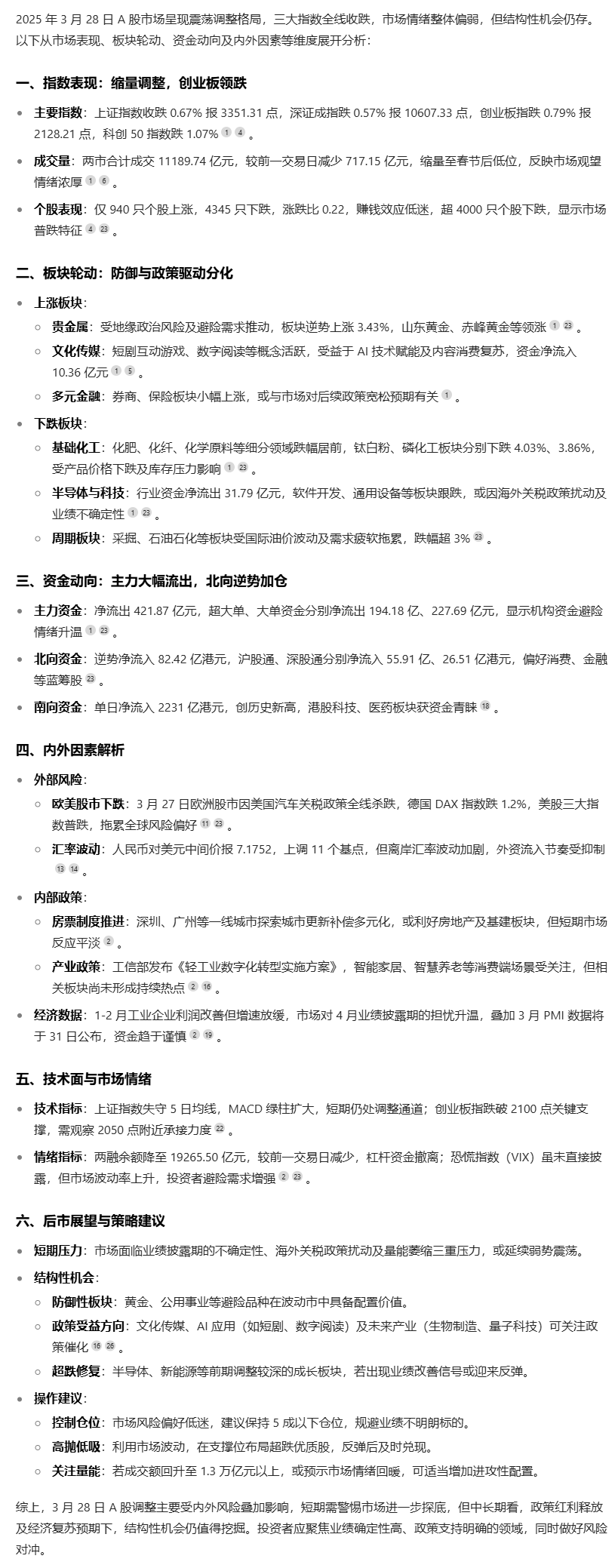 豆包新发布的深度思考，让AI搜索更像人类的思考模式了