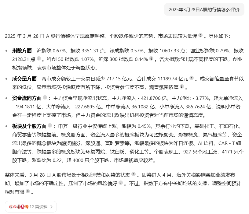 豆包新发布的深度思考，让AI搜索更像人类的思考模式了