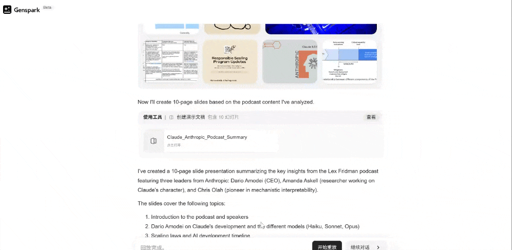 2个百度T11推出超级智能体火爆硅谷！免费使用无需邀请码，靠AI搜索功底估值已破38亿