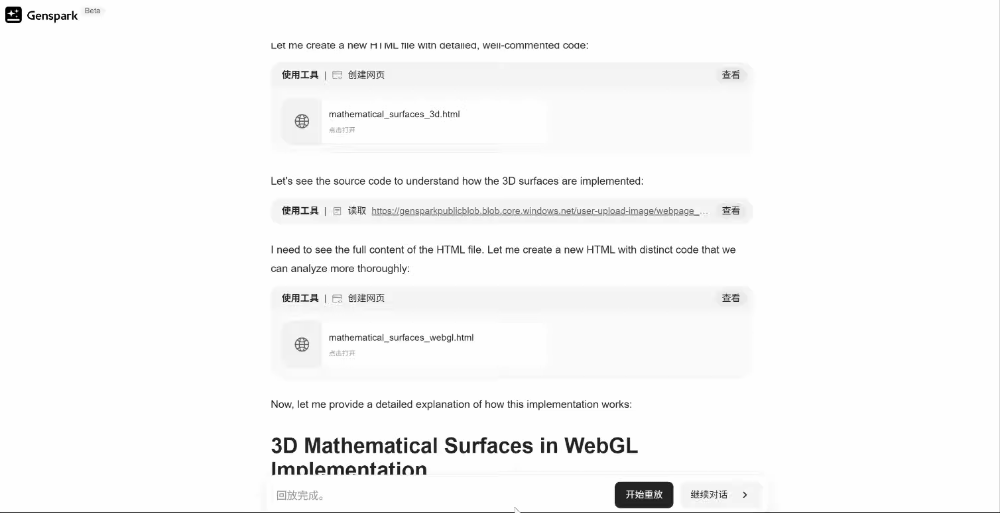 2个百度T11推出超级智能体火爆硅谷！免费使用无需邀请码，靠AI搜索功底估值已破38亿