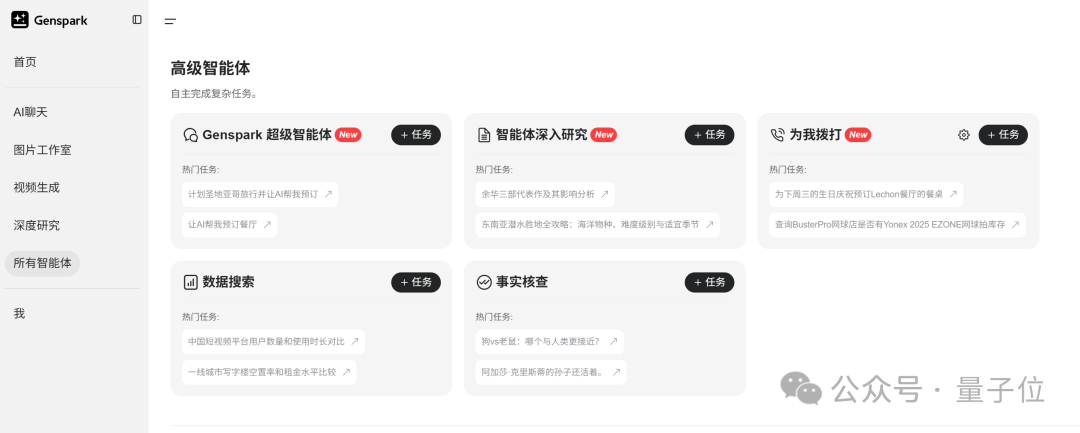 2个百度T11推出超级智能体火爆硅谷！免费使用无需邀请码，靠AI搜索功底估值已破38亿