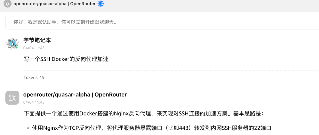 AI菩萨OpenRouter连发两大招，免费Quasar+全模型联网！