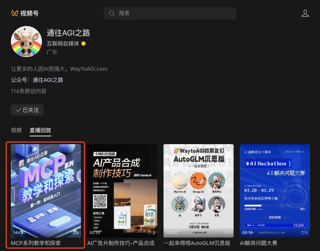 MCP协议入门指南，4个案例+2个实践全解析！