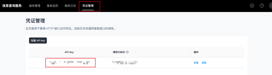别再折腾Searxng，免费好用的大模型搜索服务薅起来