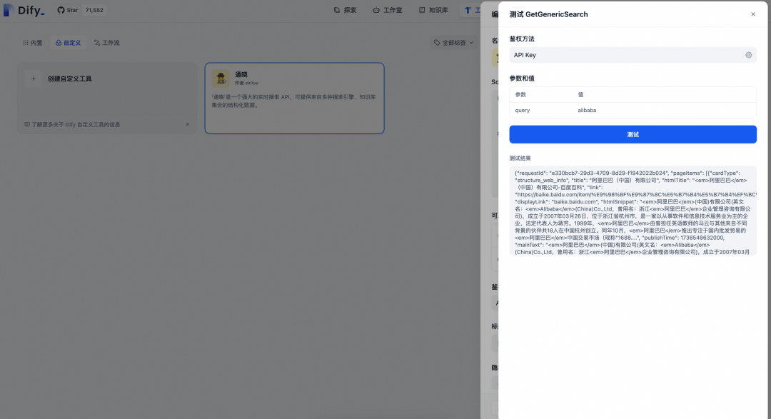 别再折腾Searxng，免费好用的大模型搜索服务薅起来