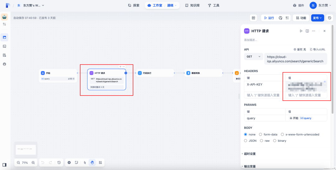 别再折腾Searxng，免费好用的大模型搜索服务薅起来