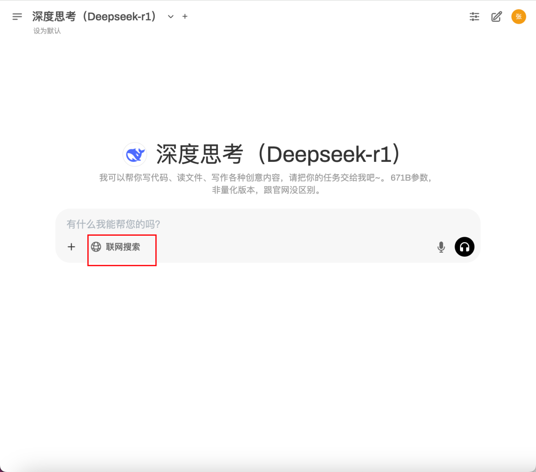 别再折腾Searxng，免费好用的大模型搜索服务薅起来