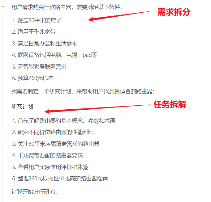 实测智谱AutoGLM沉思：有惊喜但不多，更谈不上替人上班！