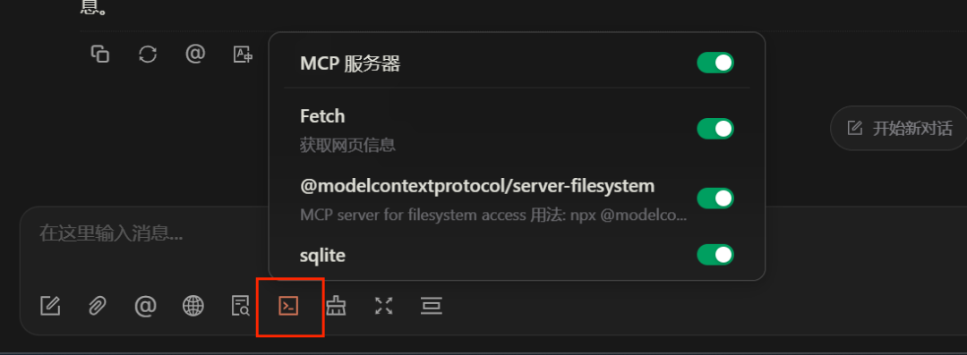 Cherry Studio+MCP Server验证-本地文件系统+访问本地数据库配置