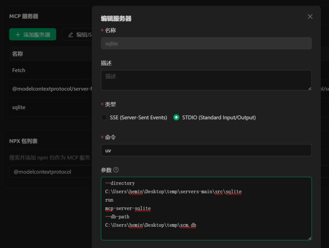 Cherry Studio+MCP Server验证-本地文件系统+访问本地数据库配置