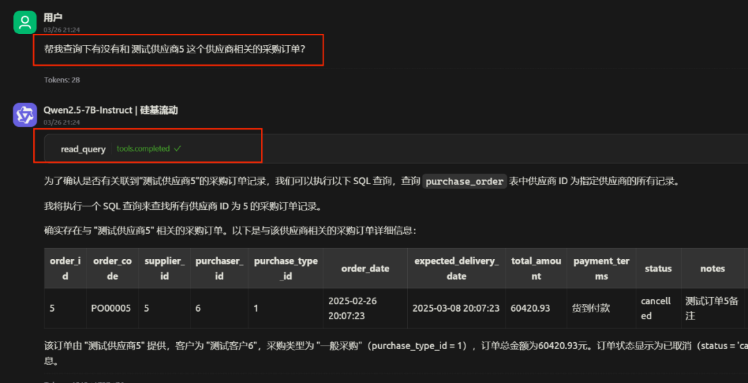 Cherry Studio+MCP Server验证-本地文件系统+访问本地数据库配置