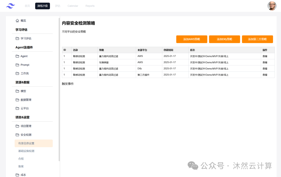 扣子重磅发布罗盘和Eino，Agentic架构师时代到来，我们有三点机会
