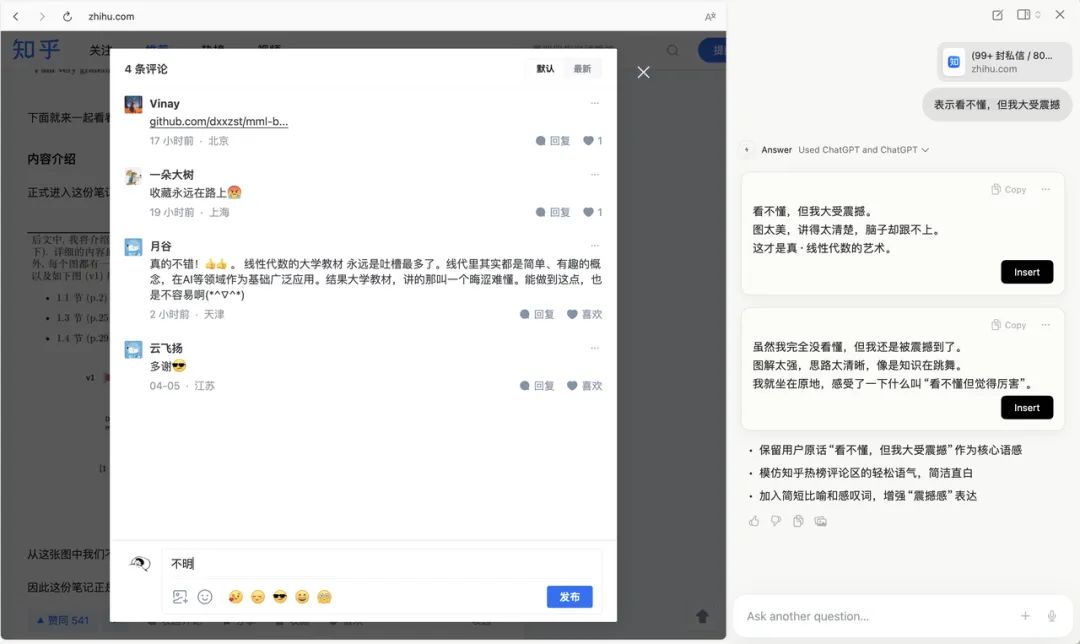 实测超火的 AI 浏览器 Dia,我看到了浏览器未来的 iPhone 时刻 | 附邀请码