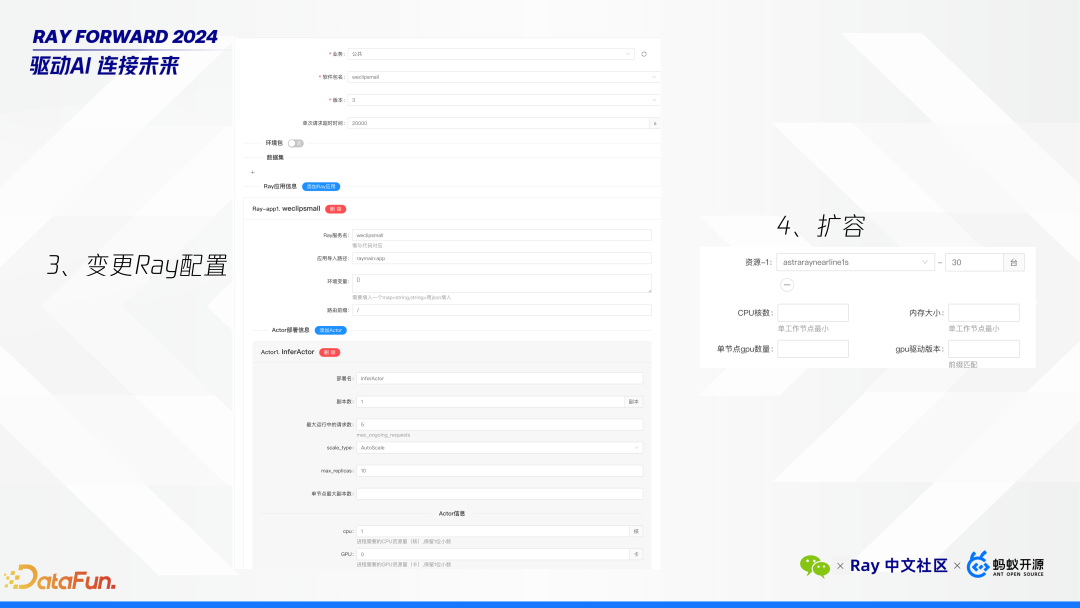 Ray 在微信 AI 计算中的大规模实践