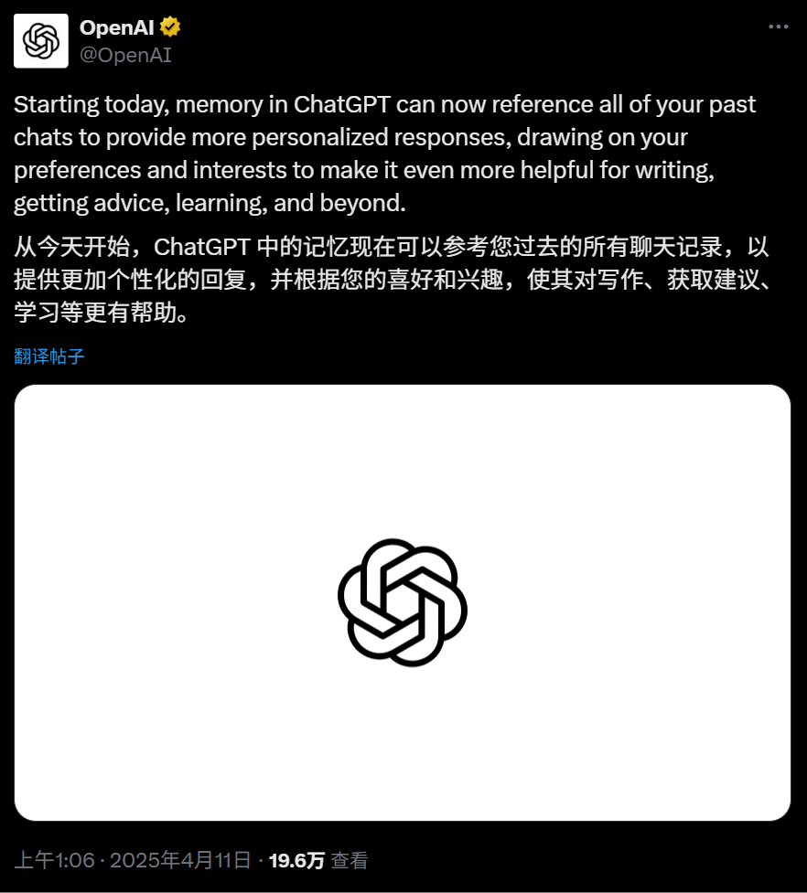 Sam睡不着，拉着大家一起陪他看ChatGPT增强记忆力