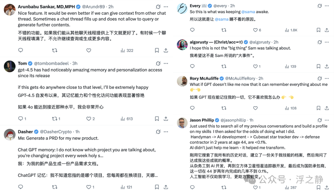 ChatGPT 记忆增强,AI 更懂我了!