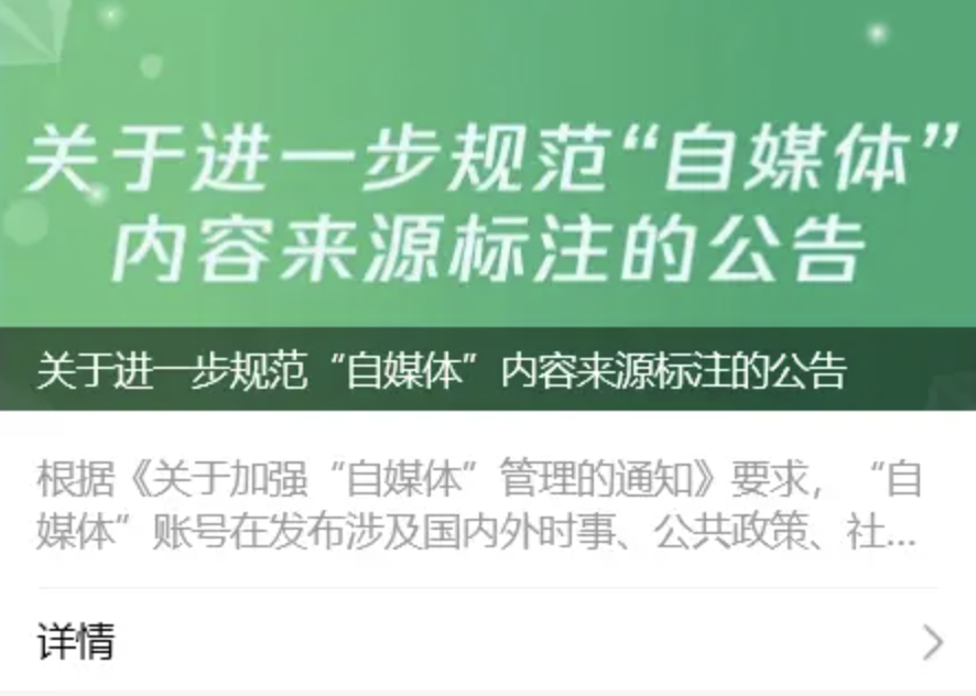浅谈大模型时代的谣言治理：挑战、对策与中外实践对比