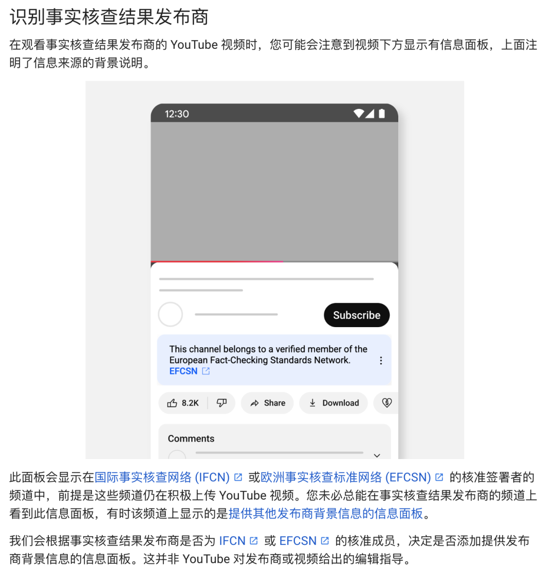 浅谈大模型时代的谣言治理：挑战、对策与中外实践对比