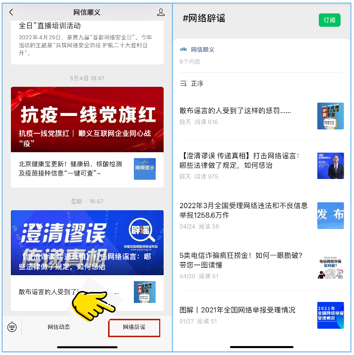 浅谈大模型时代的谣言治理：挑战、对策与中外实践对比