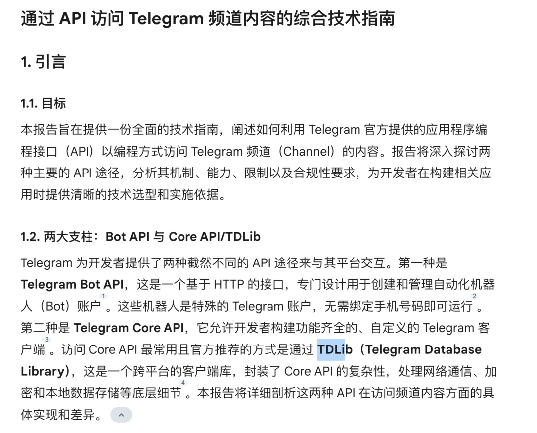 Google Deep Research VS Manus：关公战赵四
