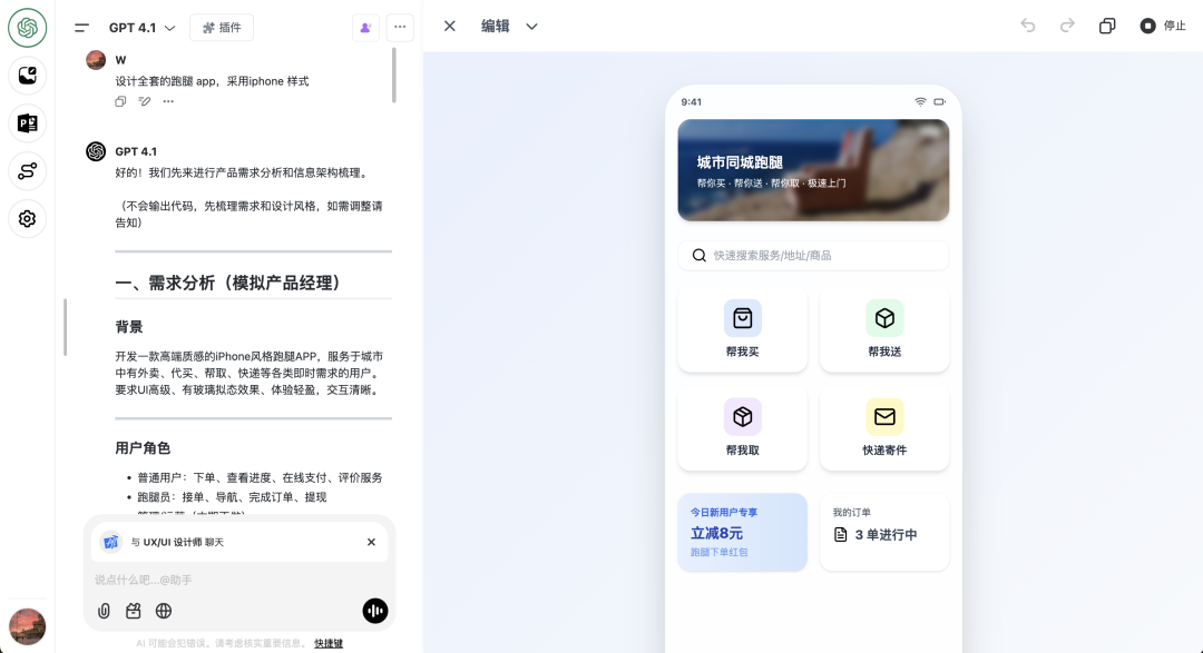 深夜炸弹!Openai 放出GPT 4.1 仅在API中发布