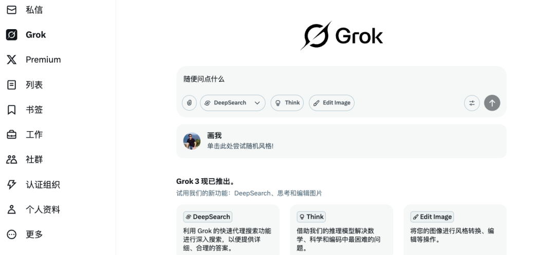Altman 正在悄悄打造“AI版X”?ChatGPT社交功能曝光