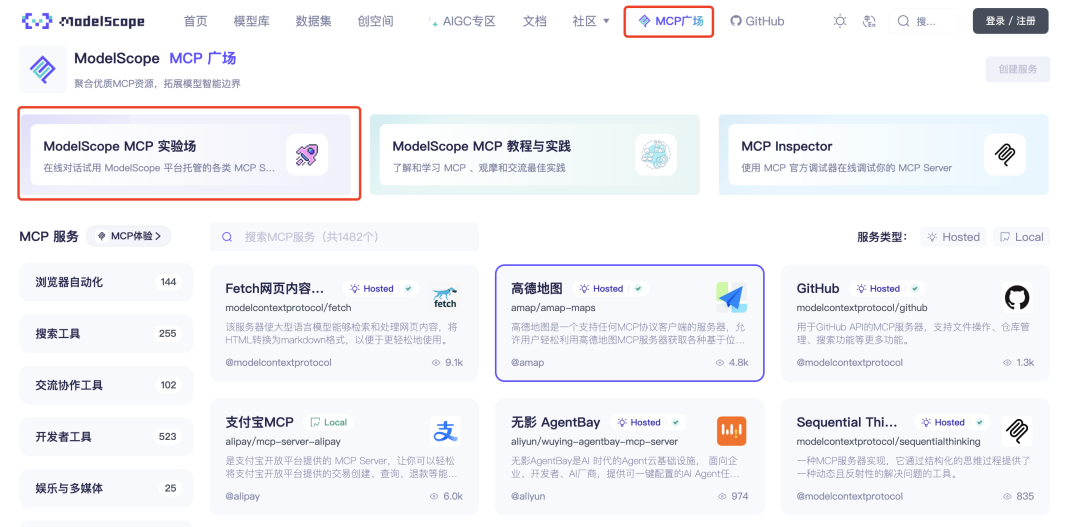 一个使用MCP最简单的方式