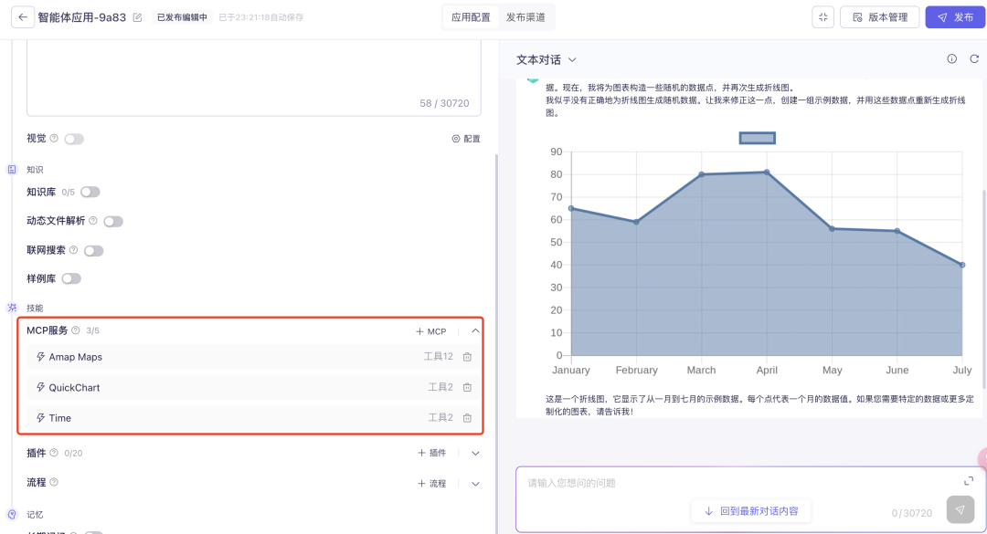 一个使用MCP最简单的方式