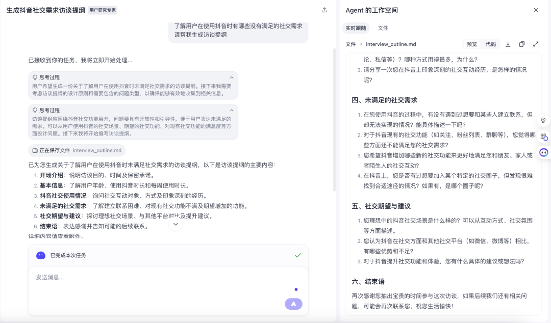 扣子空间火了,是国产通用 agent 一个好的开始,比 manus 还差不少