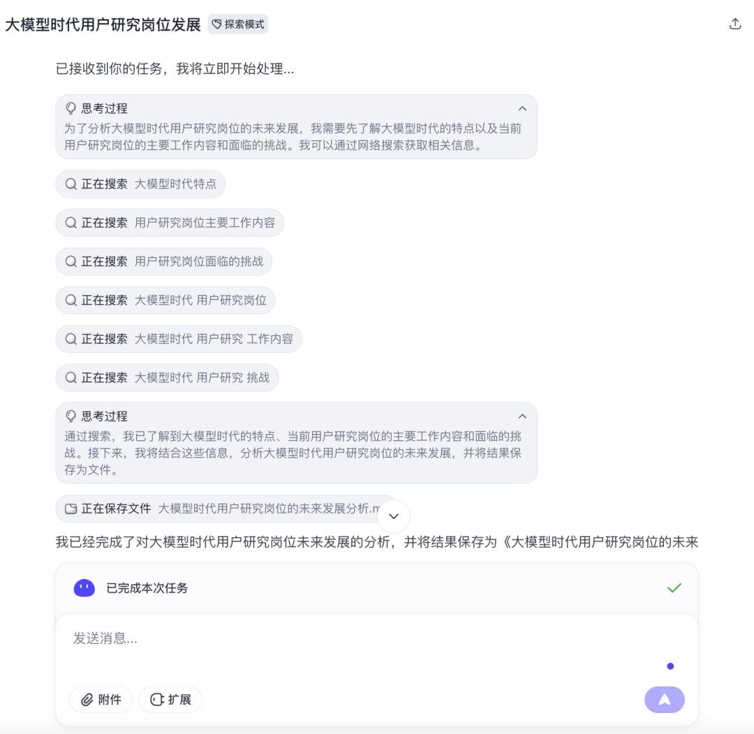 扣子空间火了,是国产通用 agent 一个好的开始,比 manus 还差不少