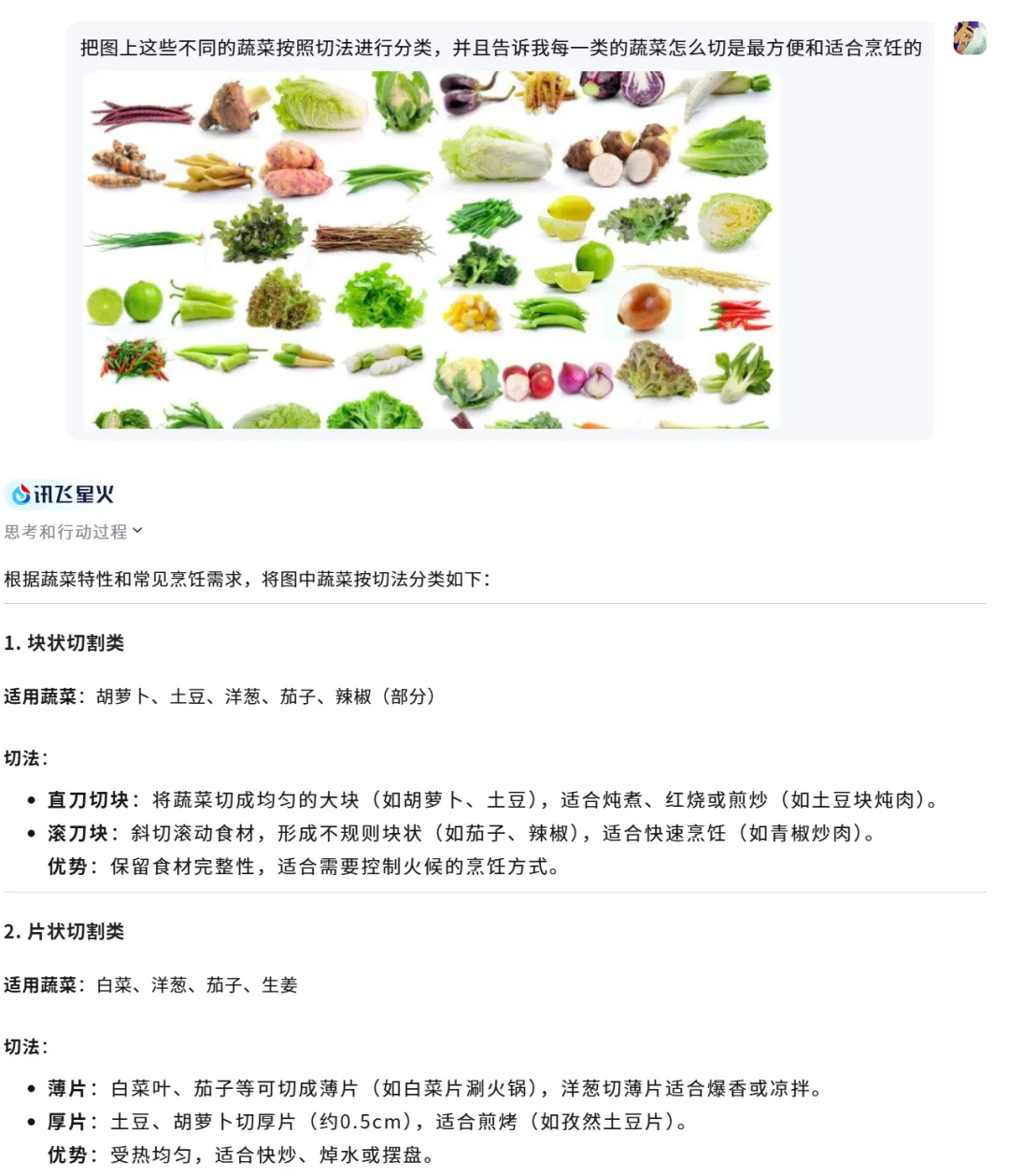 星火X1全新升级！首个全国产通用深度推理大模型