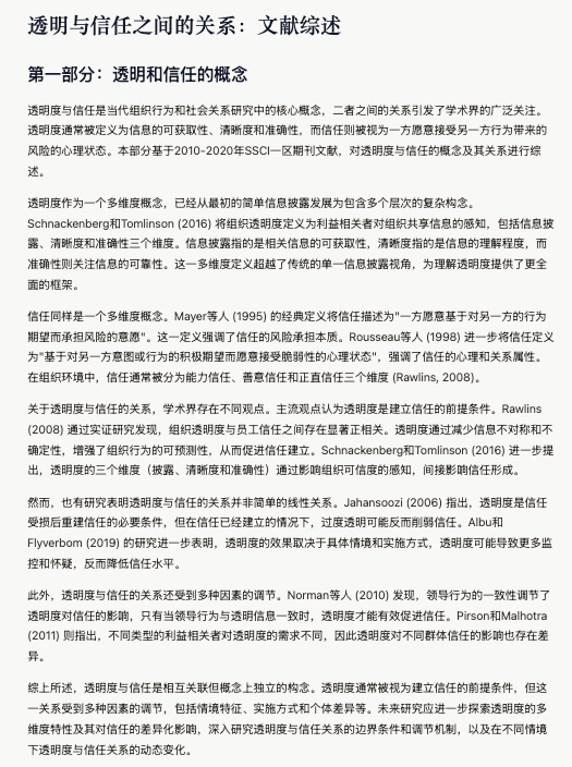 Deep Research 类产品深度测评:下一个大模型产品跃迁点到来了吗?