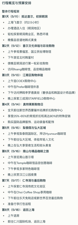 Deep Research 类产品深度测评:下一个大模型产品跃迁点到来了吗?
