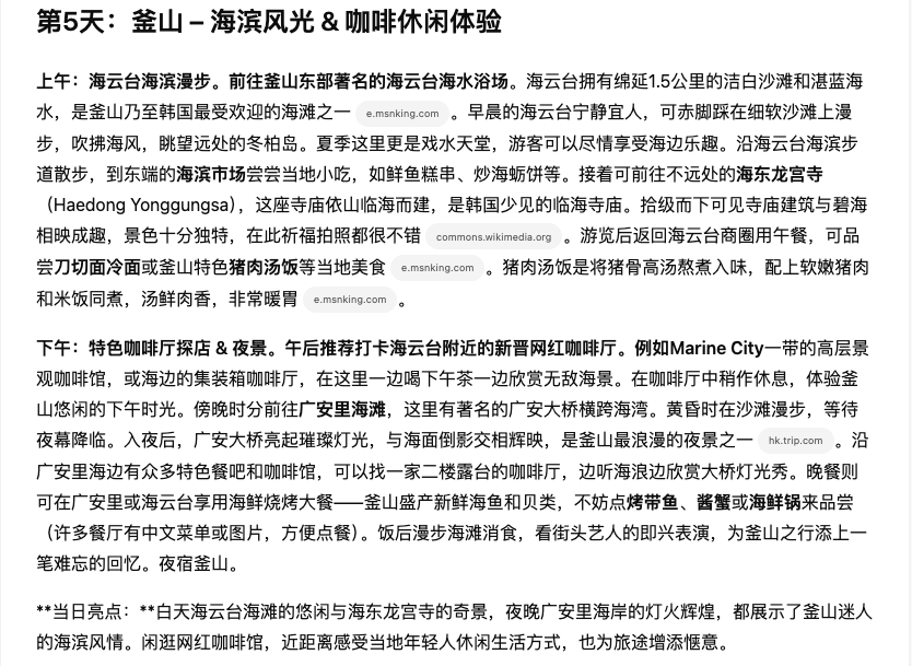 Deep Research 类产品深度测评:下一个大模型产品跃迁点到来了吗?
