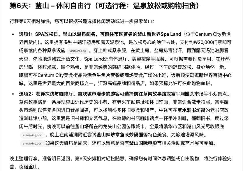 Deep Research 类产品深度测评:下一个大模型产品跃迁点到来了吗?