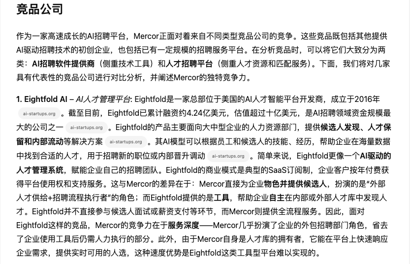 Deep Research 类产品深度测评:下一个大模型产品跃迁点到来了吗?