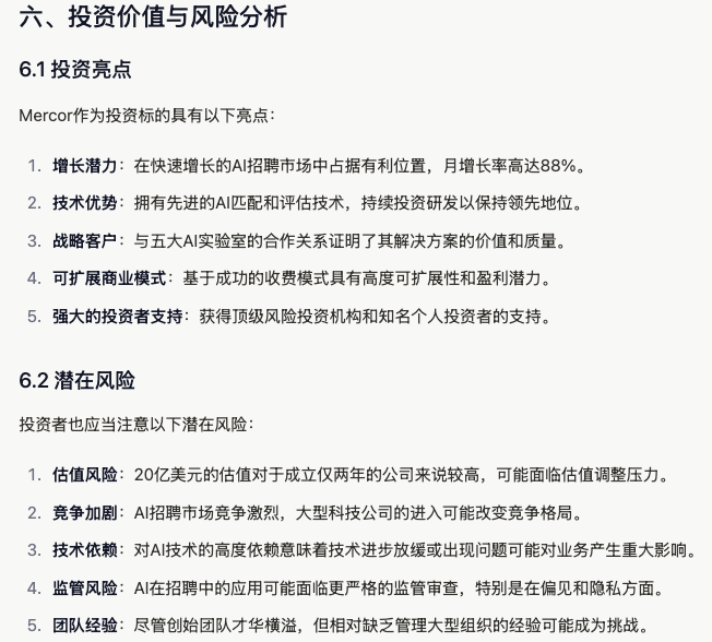 Deep Research 类产品深度测评:下一个大模型产品跃迁点到来了吗?