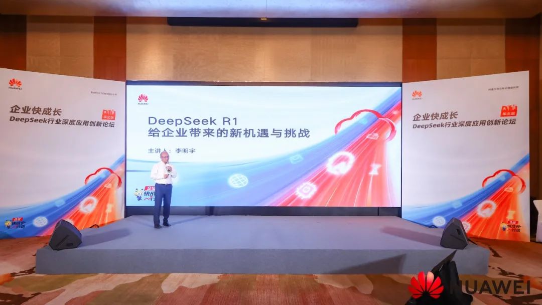 DeepSeek助力企业变革核心业务?这8个案例太经典了