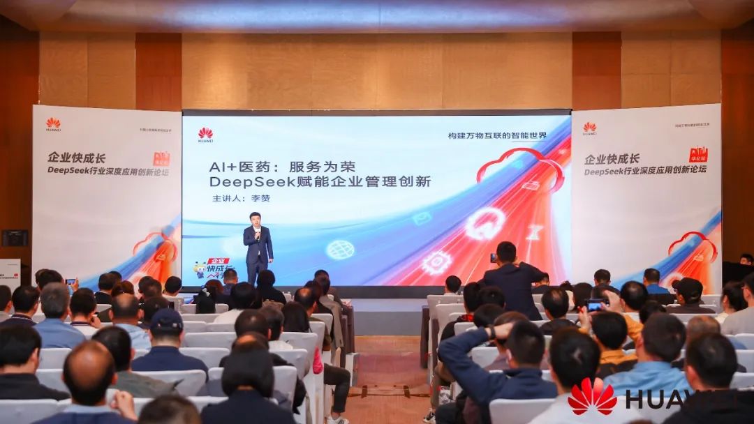 DeepSeek助力企业变革核心业务?这8个案例太经典了