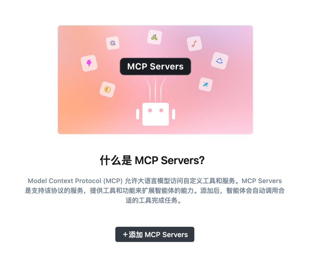 Trae这次更新太炸了：上下文、MCP、智能体全上线，AI IDE全面觉醒！