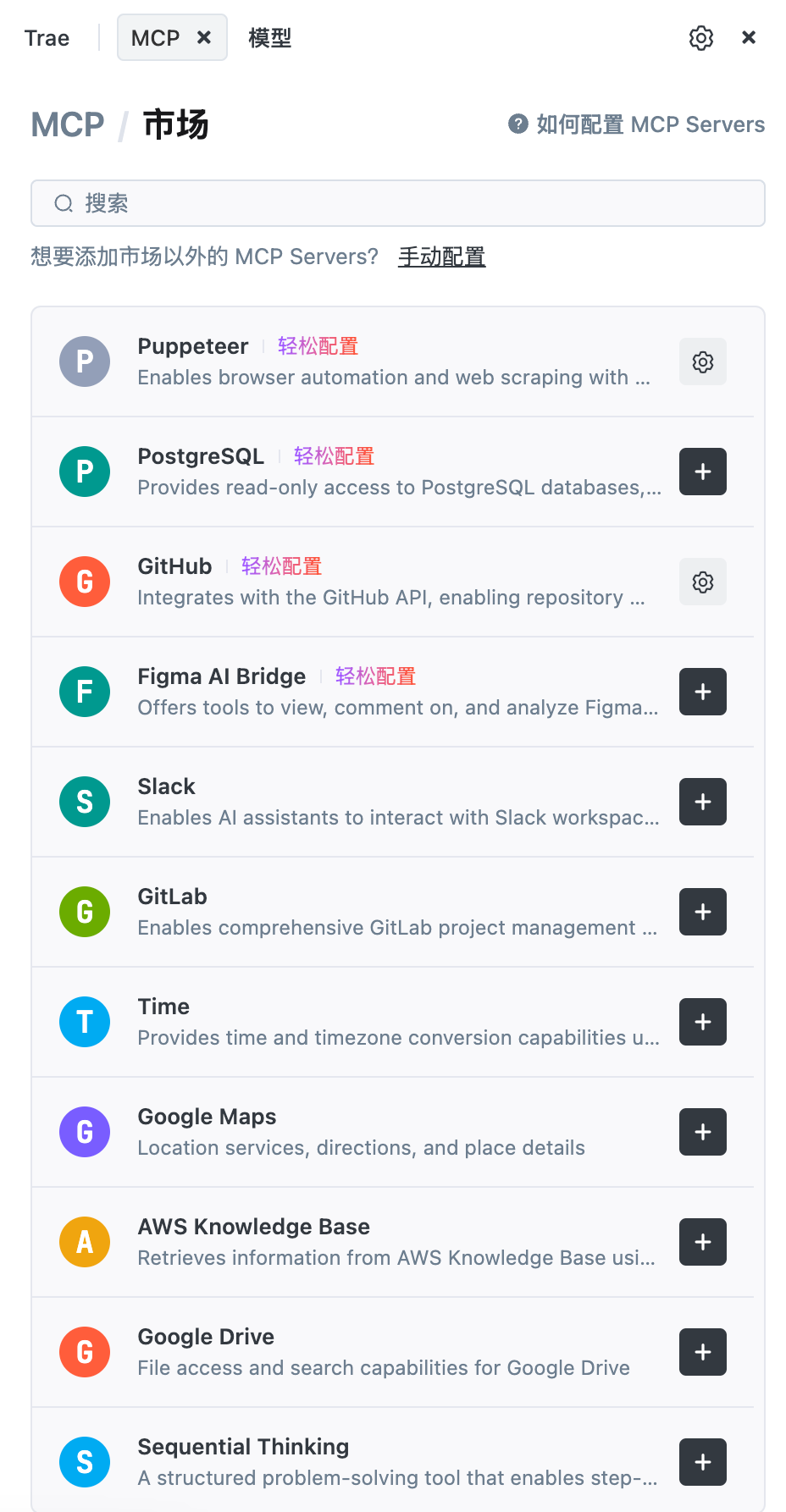 Trae这次更新太炸了：上下文、MCP、智能体全上线，AI IDE全面觉醒！