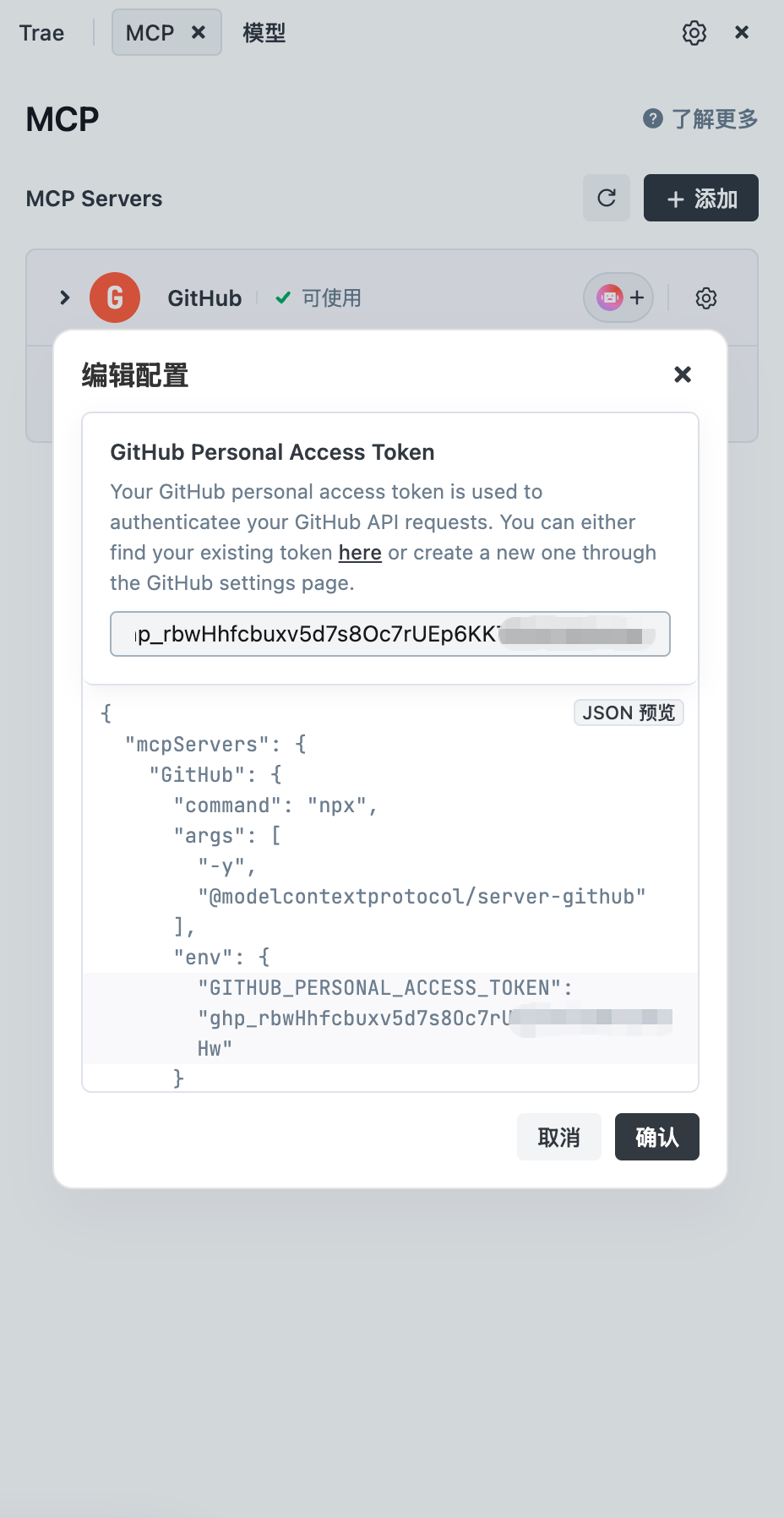 Trae这次更新太炸了：上下文、MCP、智能体全上线，AI IDE全面觉醒！