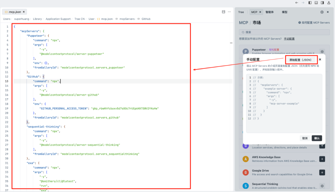 Trae这次更新太炸了：上下文、MCP、智能体全上线，AI IDE全面觉醒！