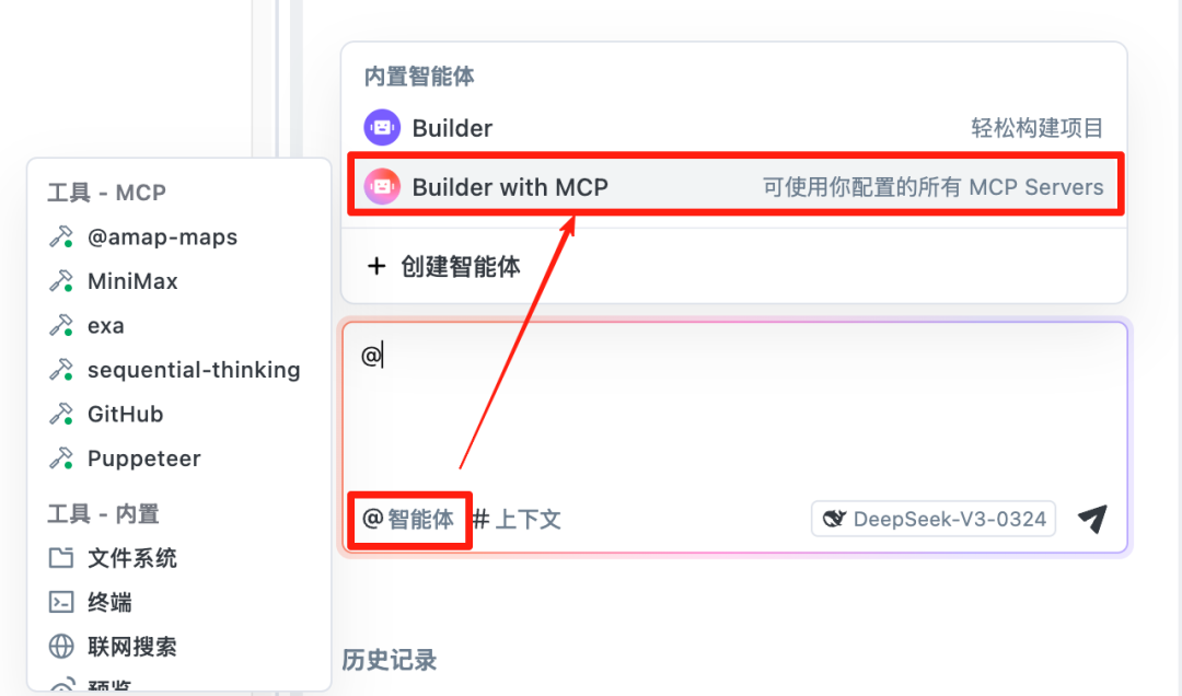 Trae这次更新太炸了：上下文、MCP、智能体全上线，AI IDE全面觉醒！