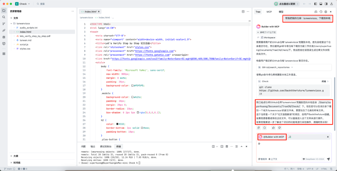 Trae这次更新太炸了：上下文、MCP、智能体全上线，AI IDE全面觉醒！