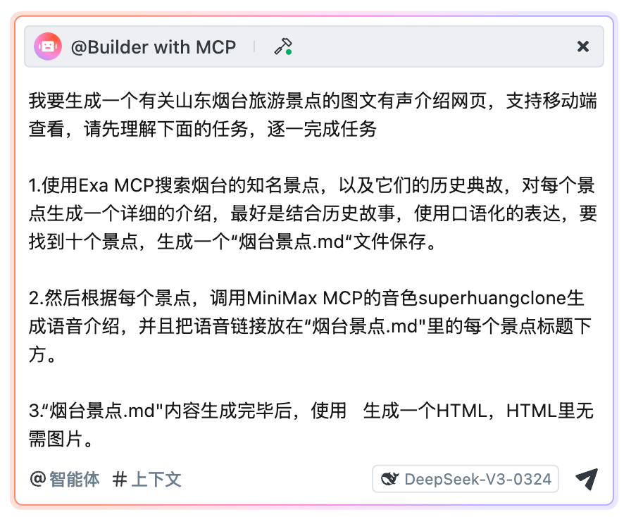 Trae这次更新太炸了：上下文、MCP、智能体全上线，AI IDE全面觉醒！