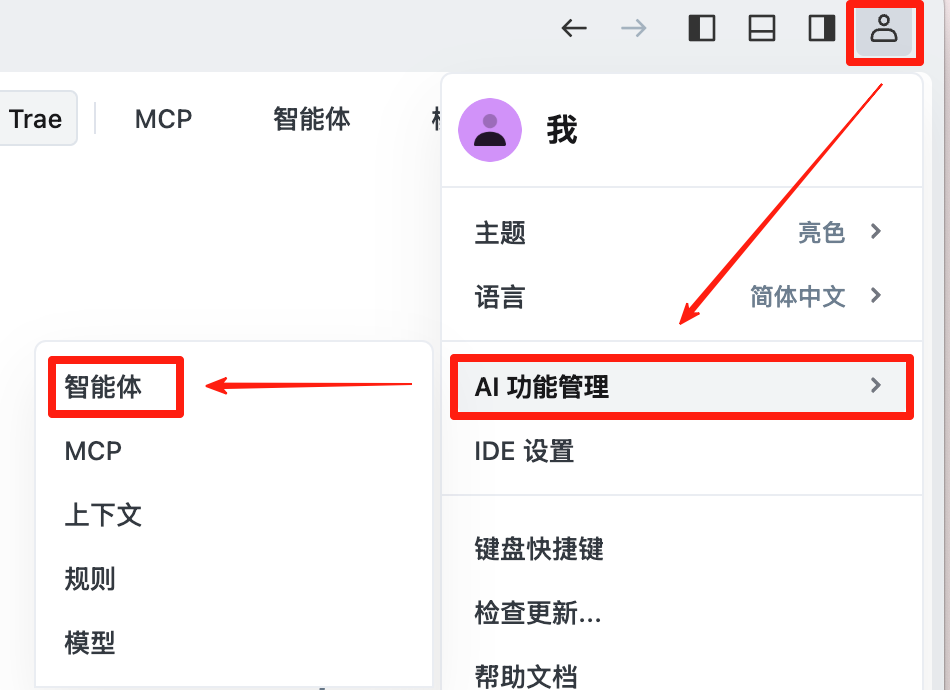 Trae这次更新太炸了：上下文、MCP、智能体全上线，AI IDE全面觉醒！