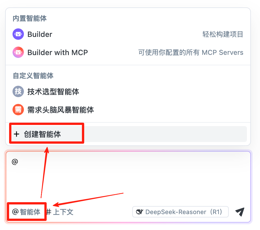 Trae这次更新太炸了：上下文、MCP、智能体全上线，AI IDE全面觉醒！