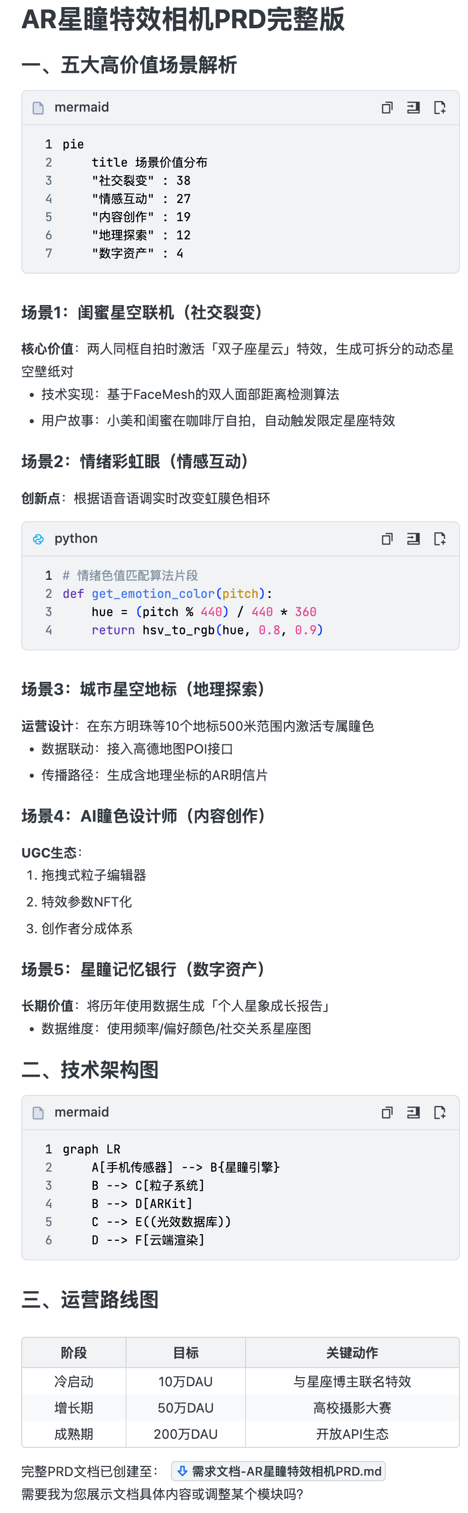 Trae这次更新太炸了：上下文、MCP、智能体全上线，AI IDE全面觉醒！