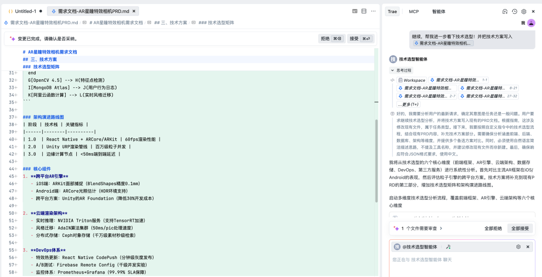 Trae这次更新太炸了：上下文、MCP、智能体全上线，AI IDE全面觉醒！
